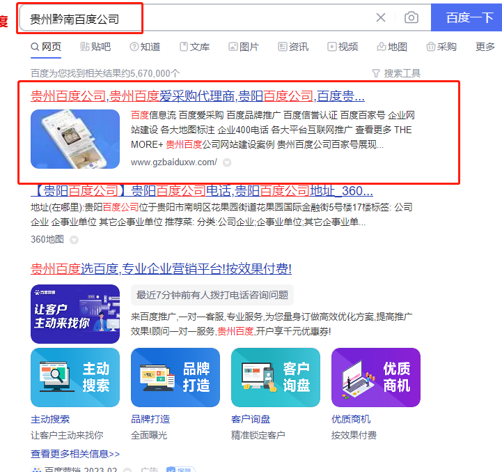 ���ݰٶȹ�˾SEO�Ż�����