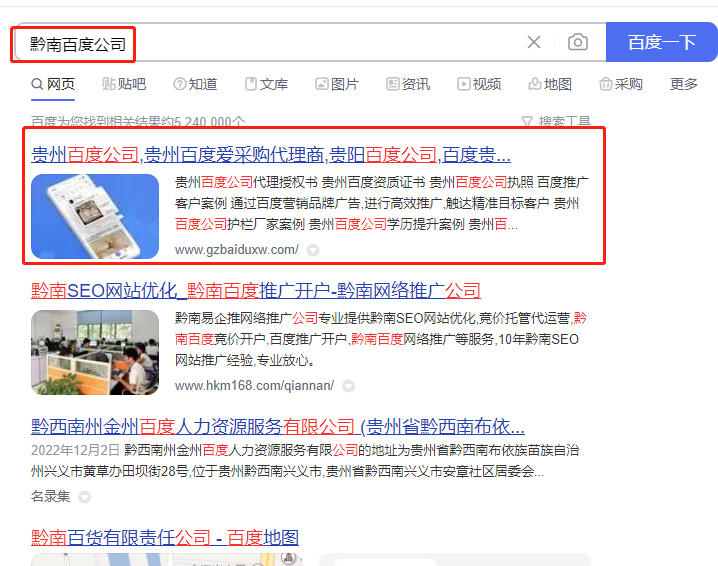 ���ݰٶȹ�˾SEO�Ż�����